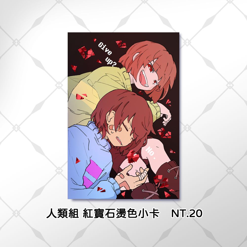 人類組-紅寶石燙色小卡
