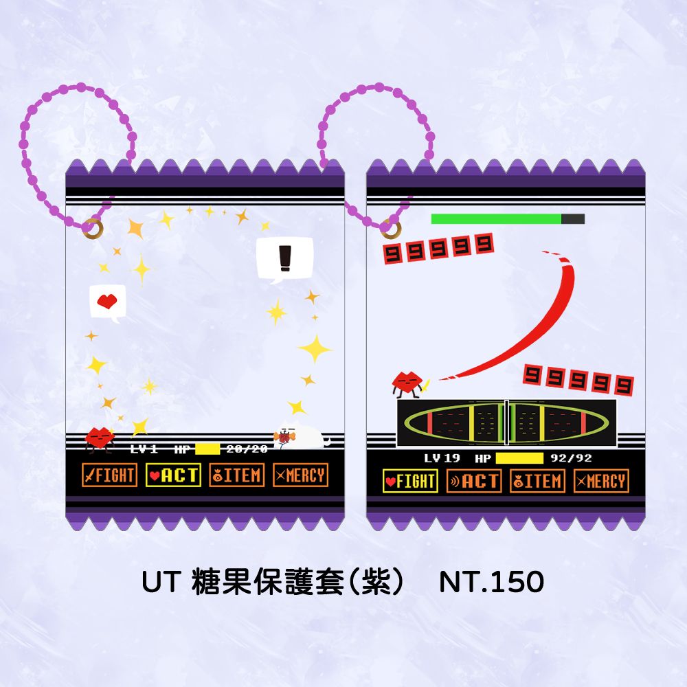 UT-糖果保護套