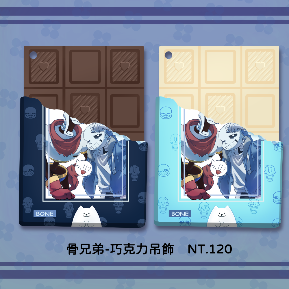 UT-骨兄弟巧克力軟膠吊飾