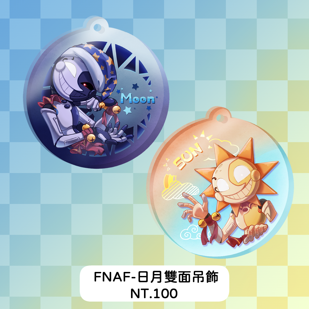 FNAF-日月雙面吊飾