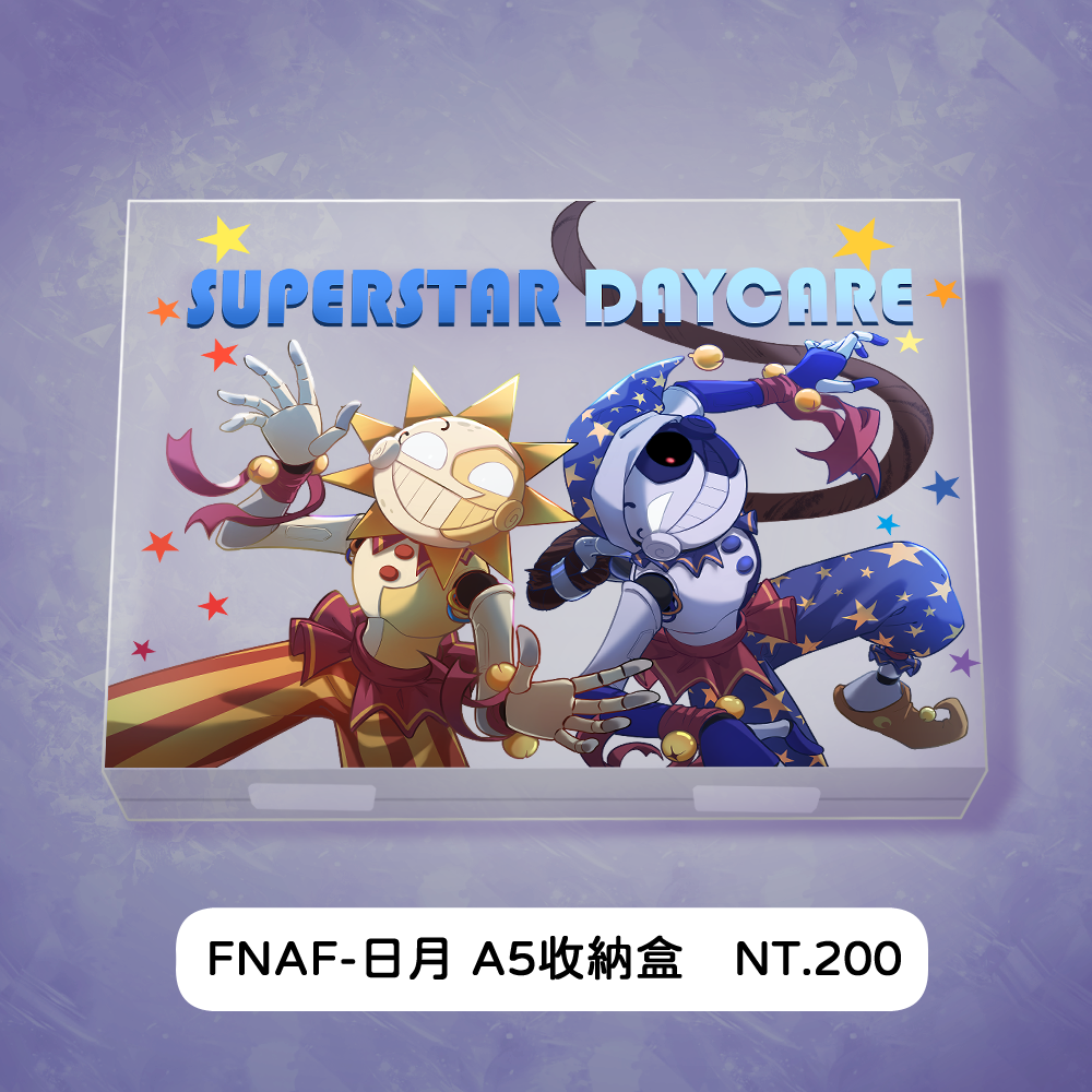 FNAF-日月 A5收納盒（推薦下單包材）