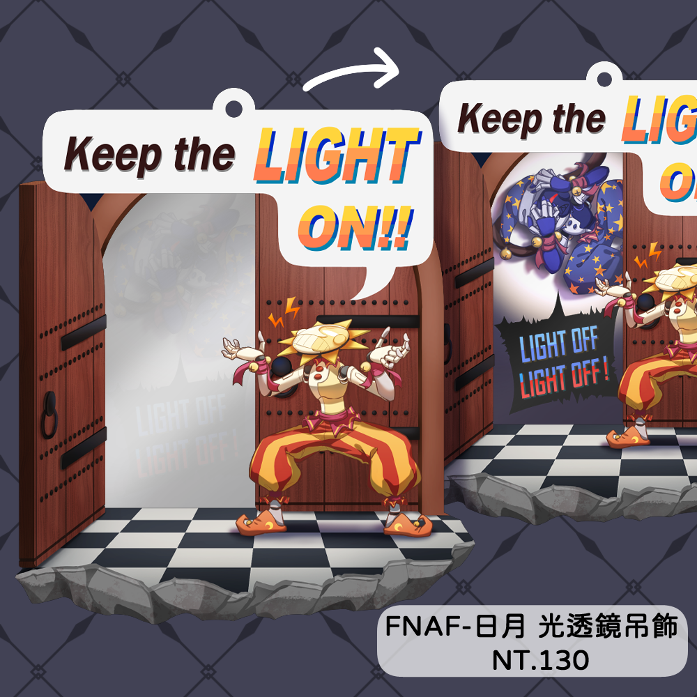 FNAF-日月 光透鏡吊飾