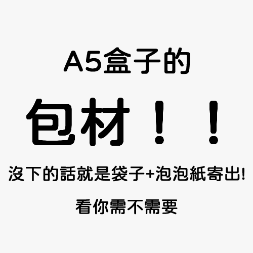 包材費10元，一份訂單一份就好