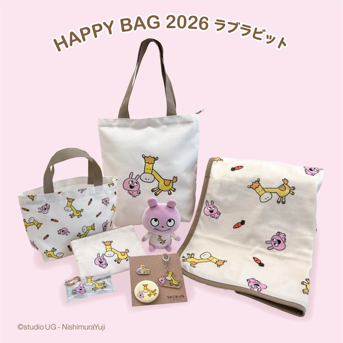 西村裕二 2026兔兔福袋