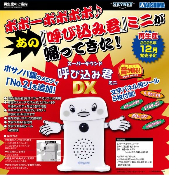 呼叫君 吉伊卡哇體操君