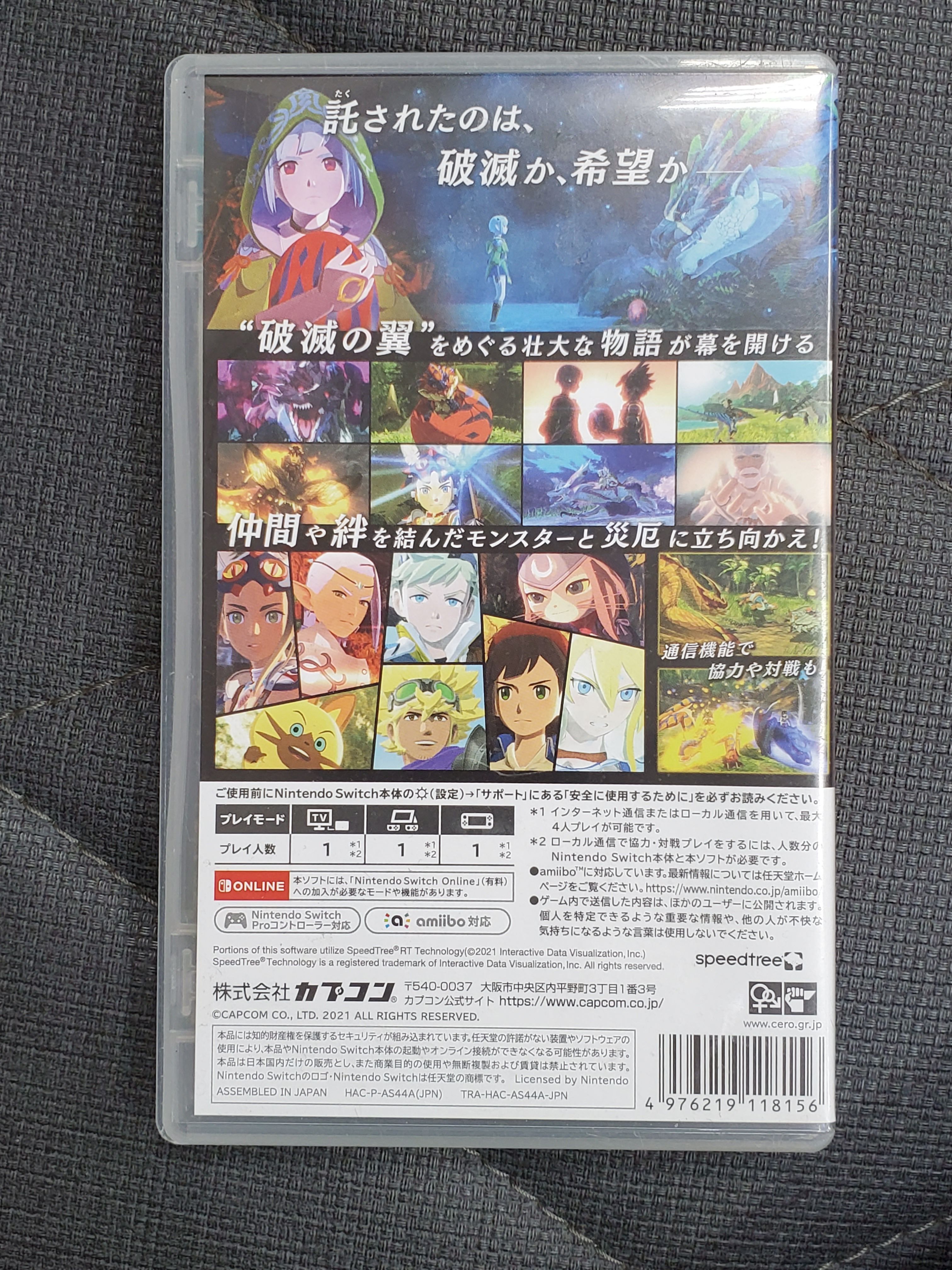 魔物獵人-崛起