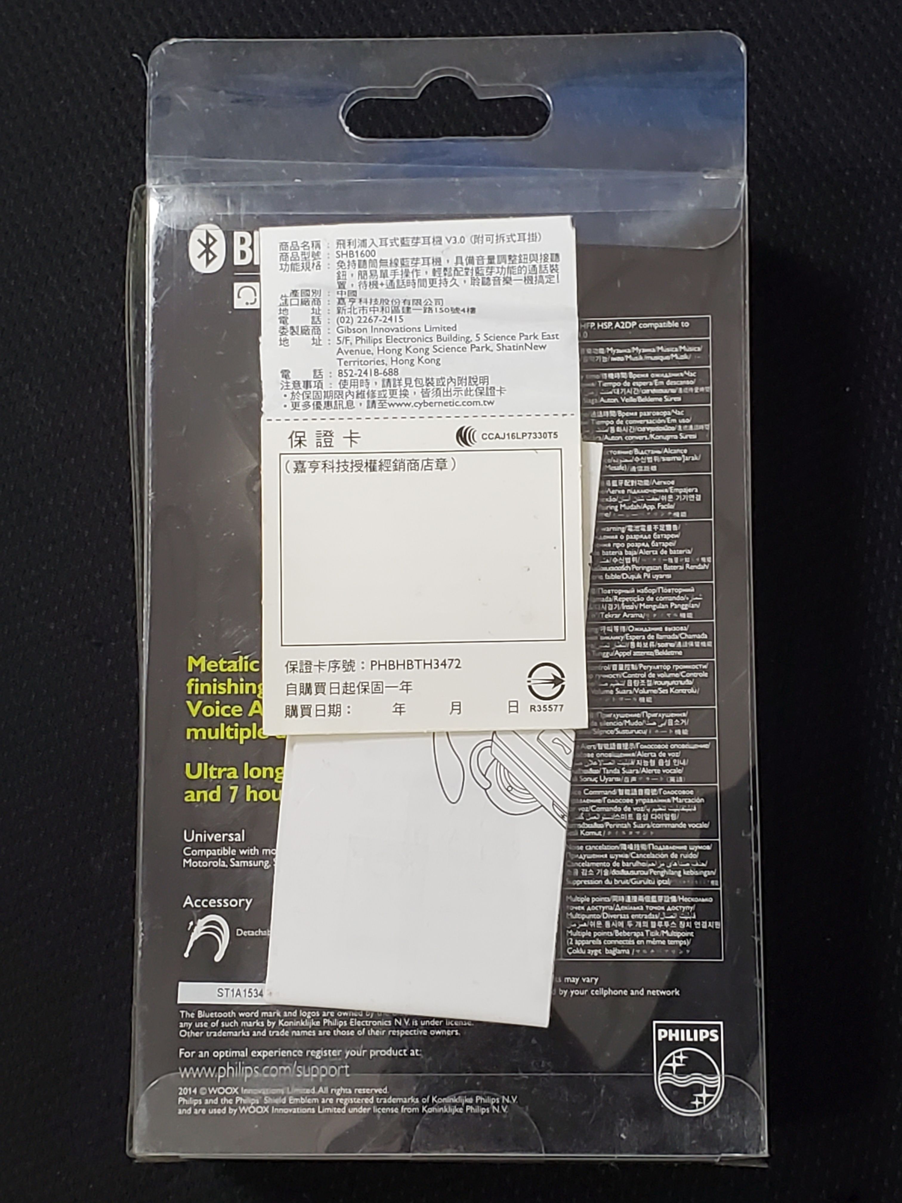 【PHILIPS 飛利浦】SHB1600單聲道藍牙耳機