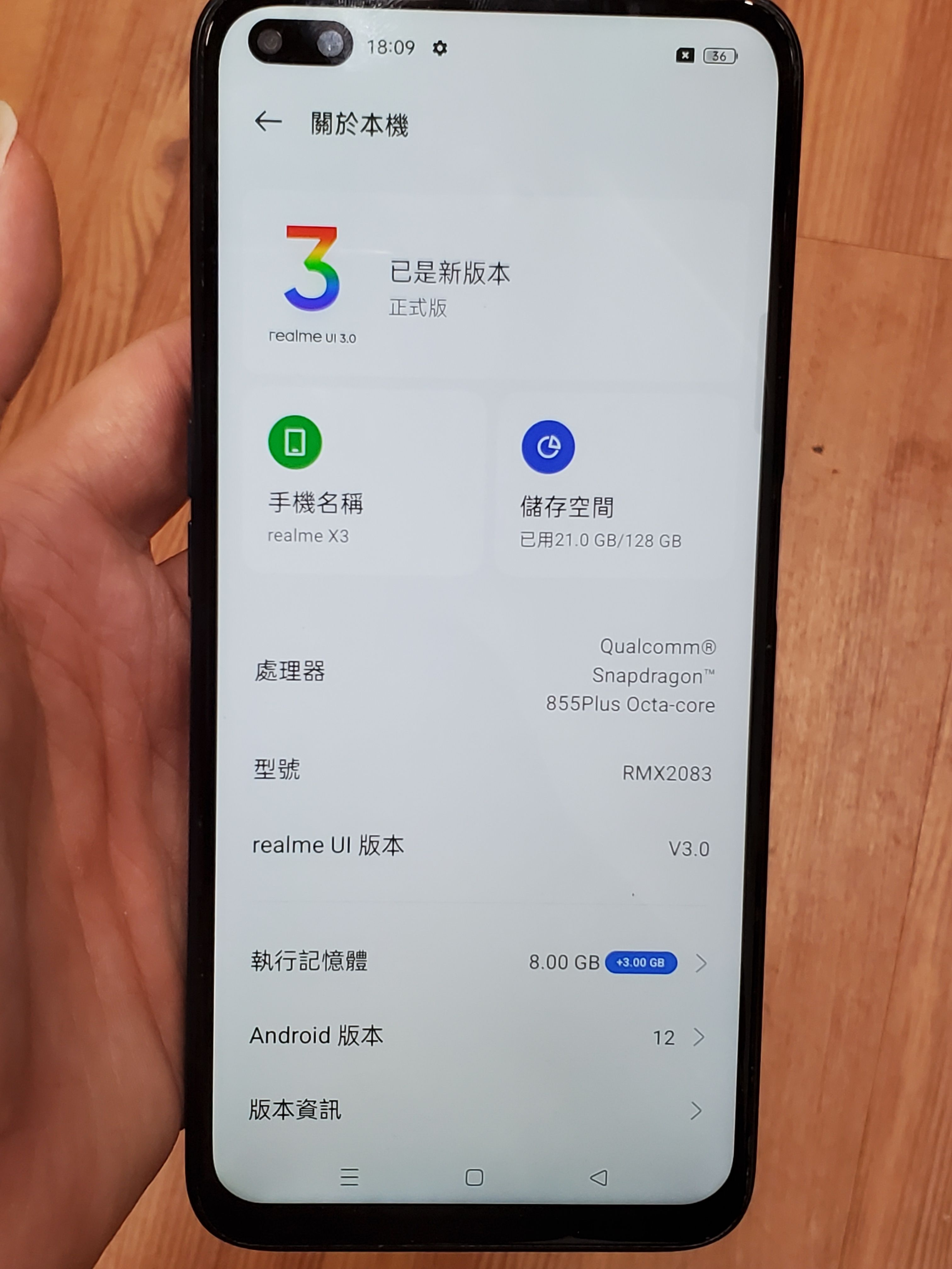 【販售中古機】Realme X3 安卓12 容量128G!