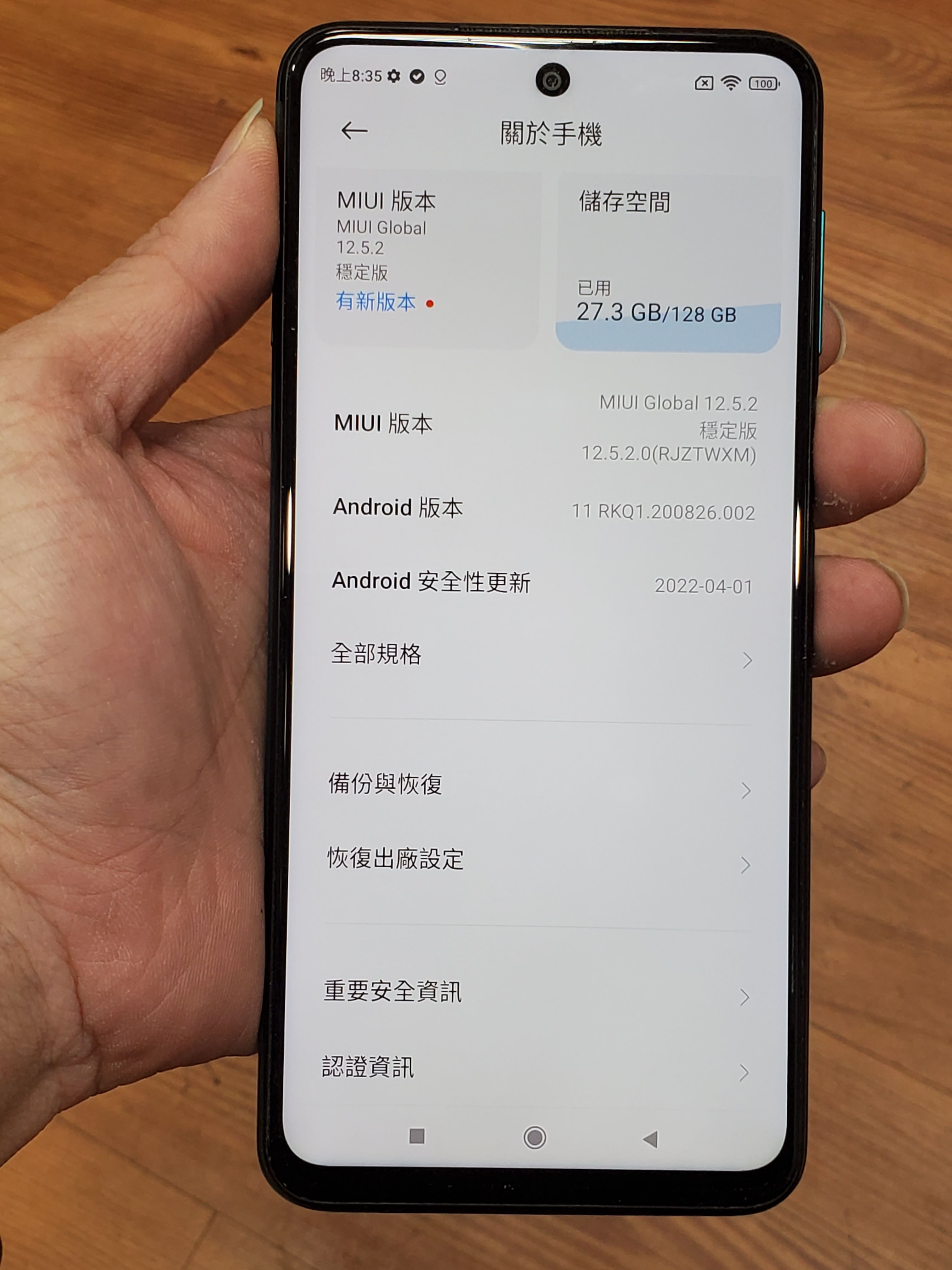 【販售中古機】紅米Note9 pro 6G 128G 4G上網