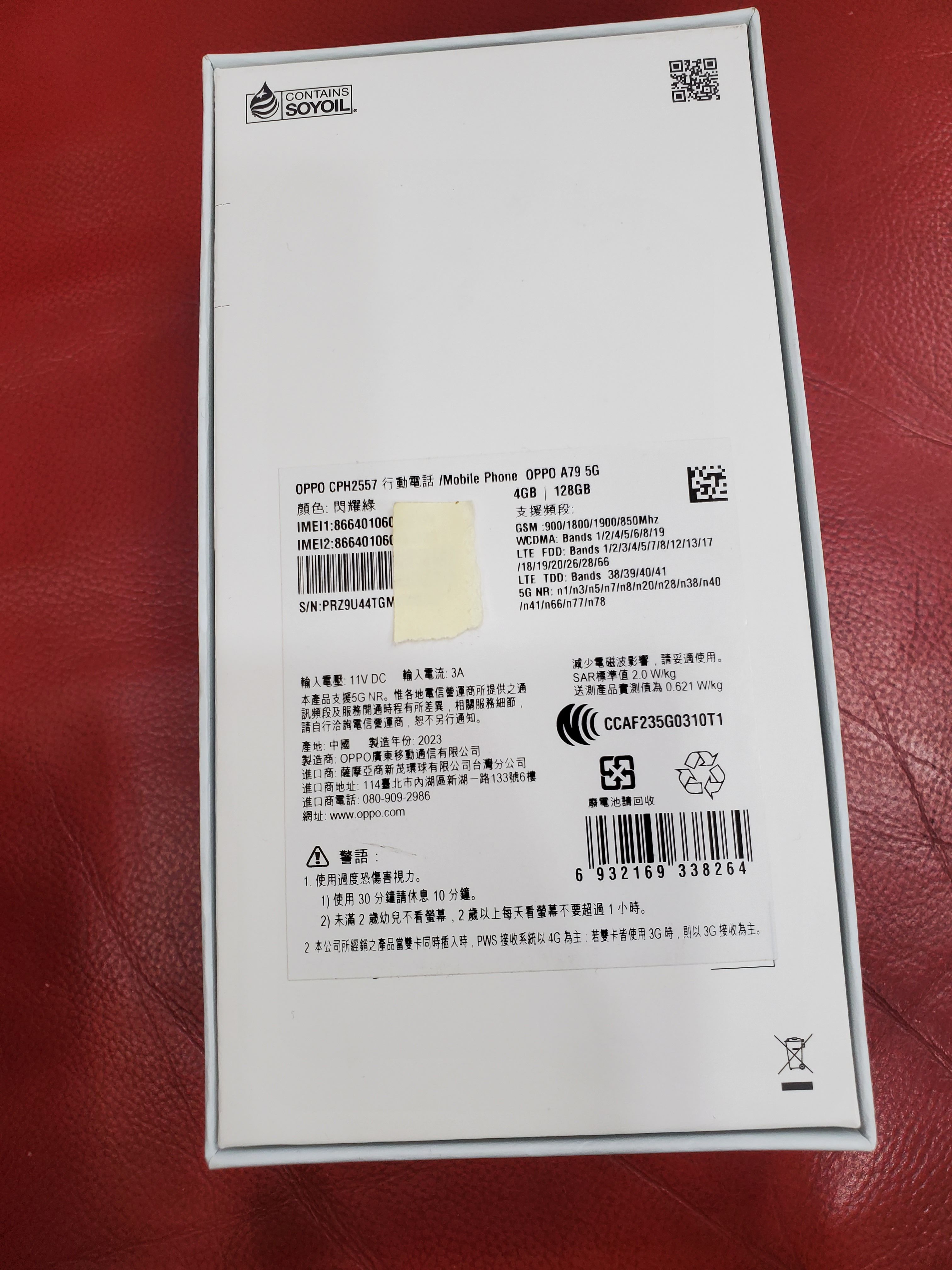 【販售全新機】Oppo A79 5G閃耀綠