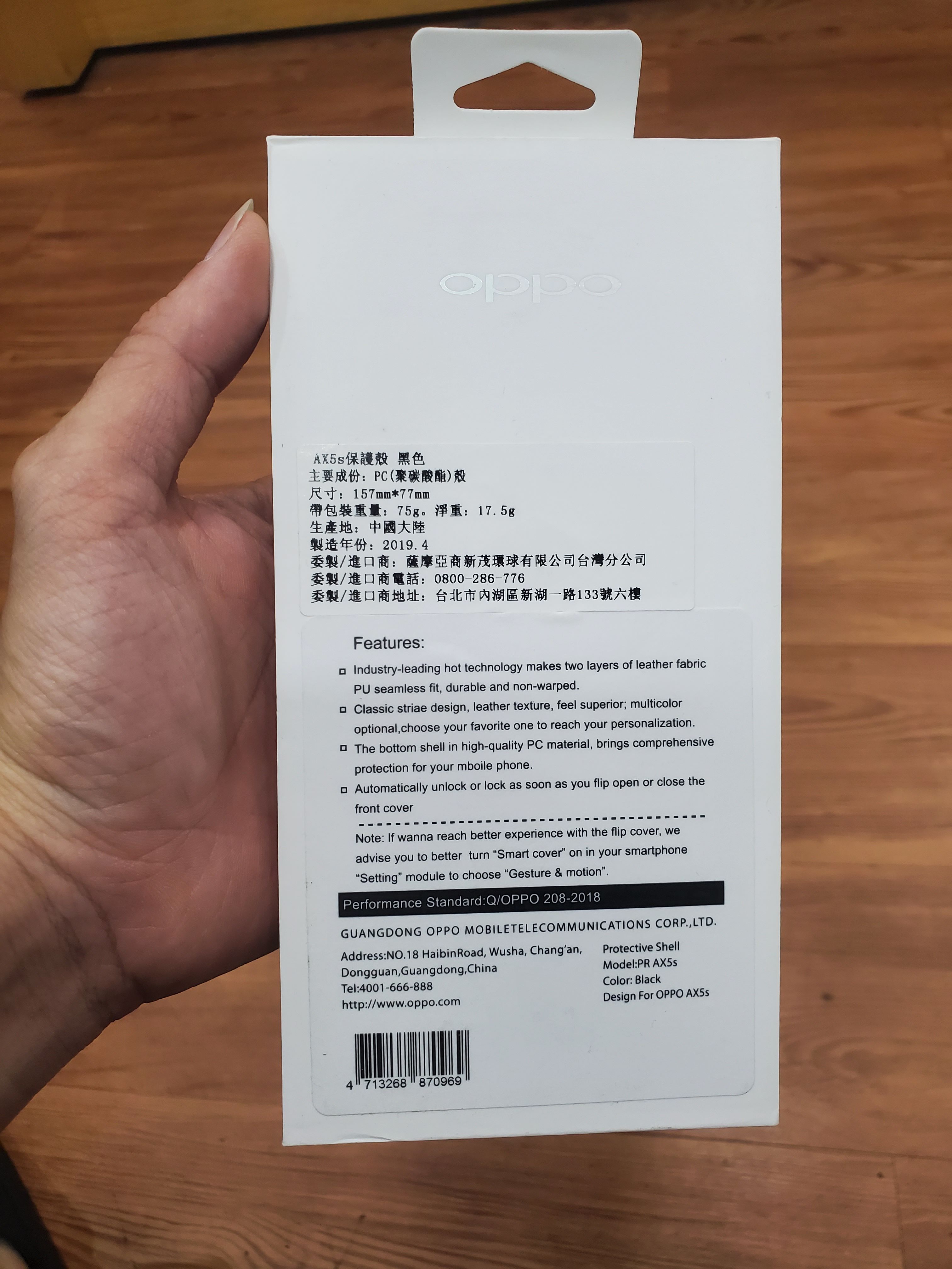 【販售中古機】Oppo AX5s 容量64G 安卓8