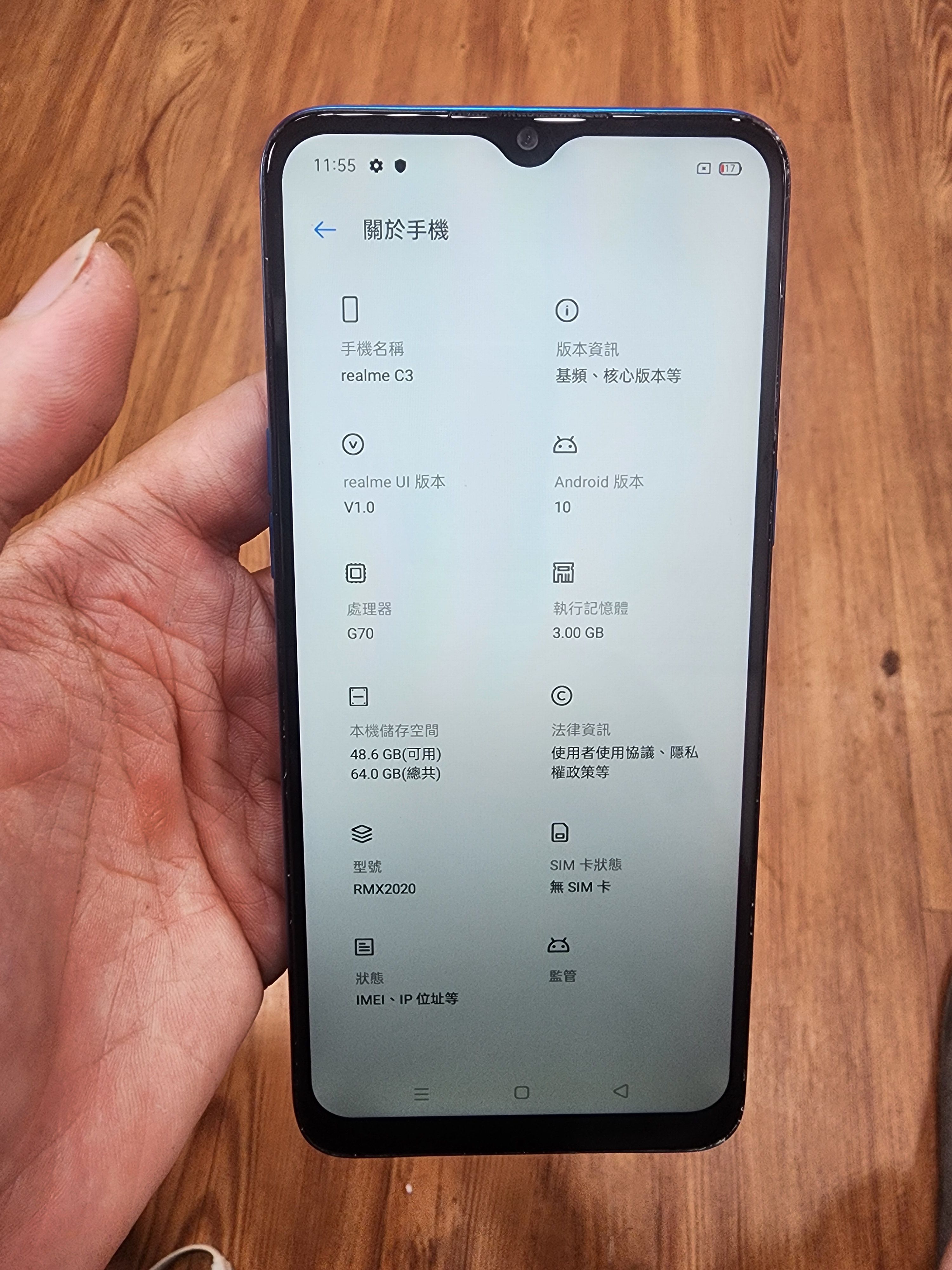 【販售中古機】Realme C3 安卓10 容量64G