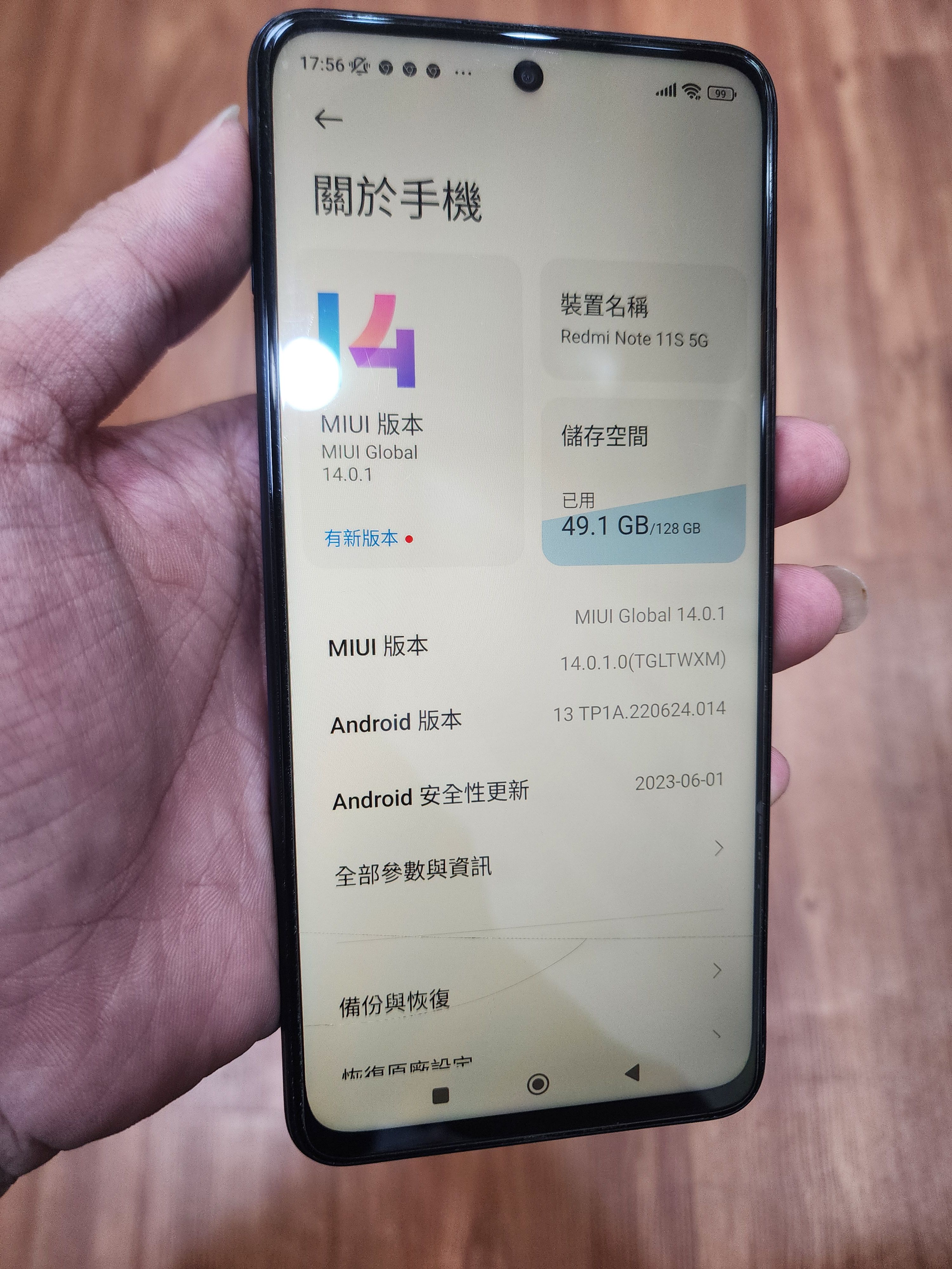 【販售中古機】紅米Note11s 5G 容量128G 安卓13