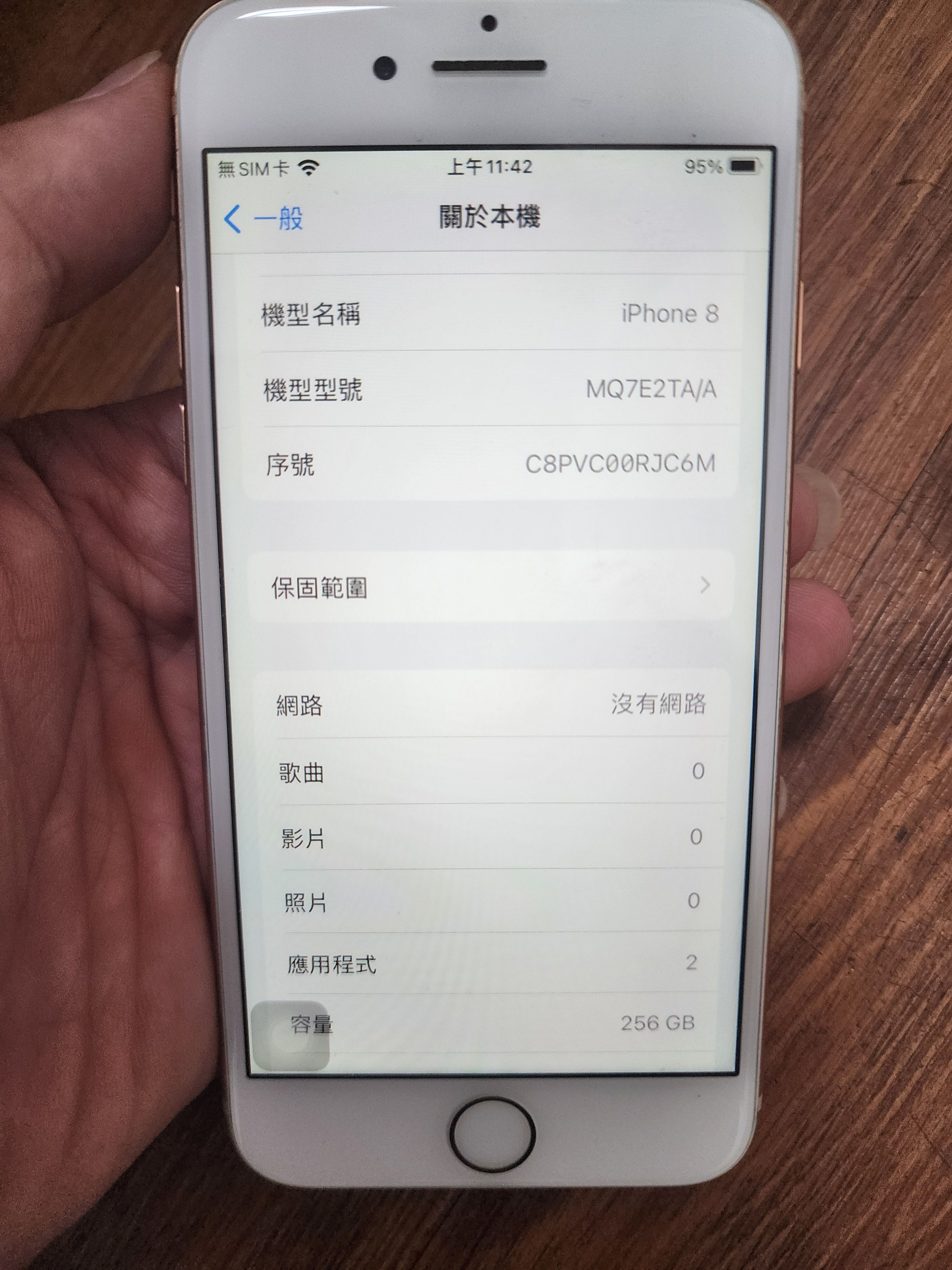 【販售中古機】Iphone 8 容量256G 健康度100%