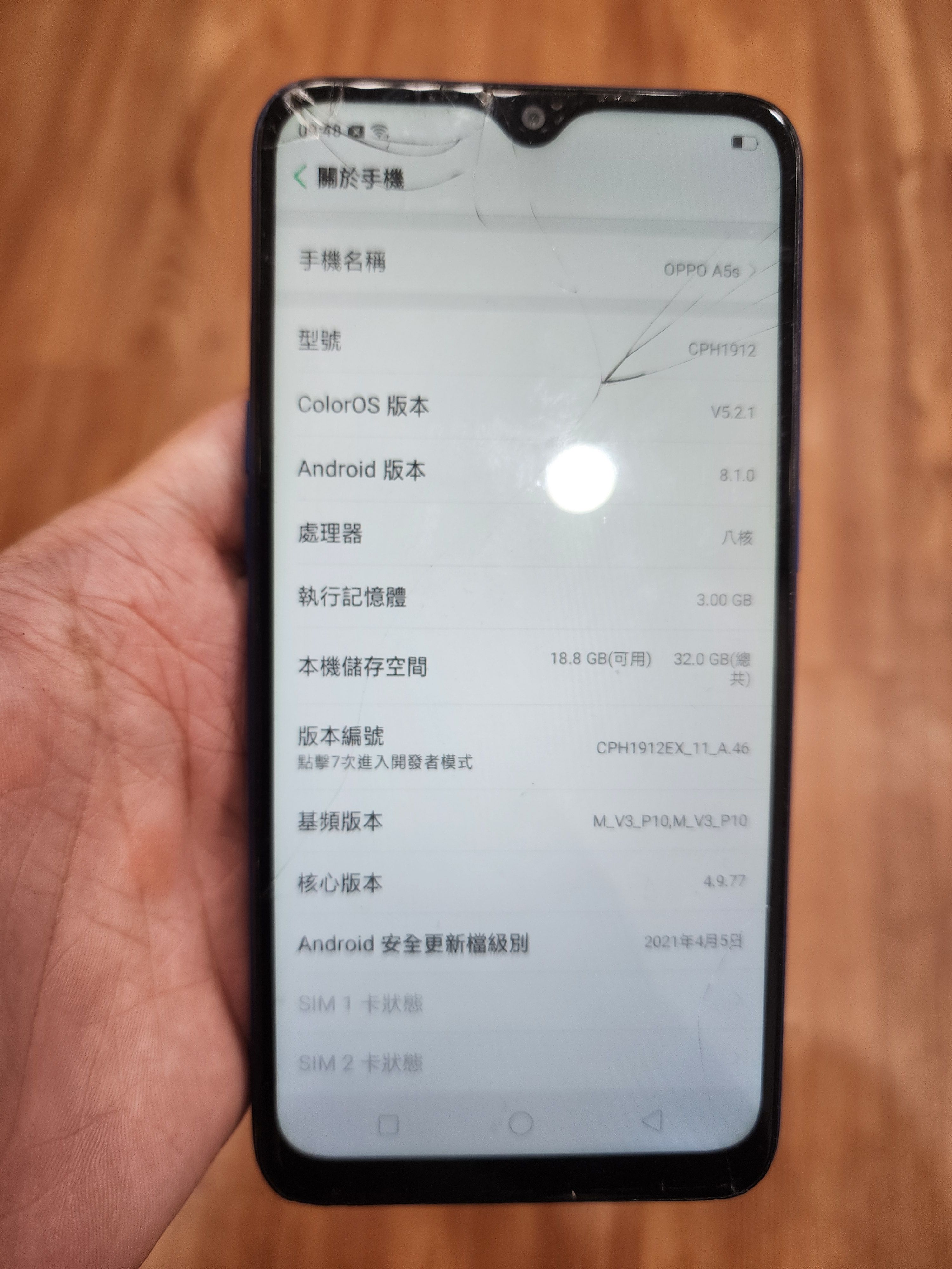 【販售中古機】Oppo A5s 容量32G 安卓8 螢幕有裂