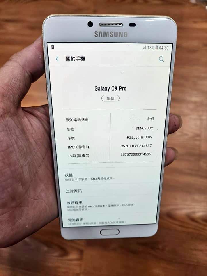 【販售中古機】Samaung C9 Pro 安卓8 容量64G