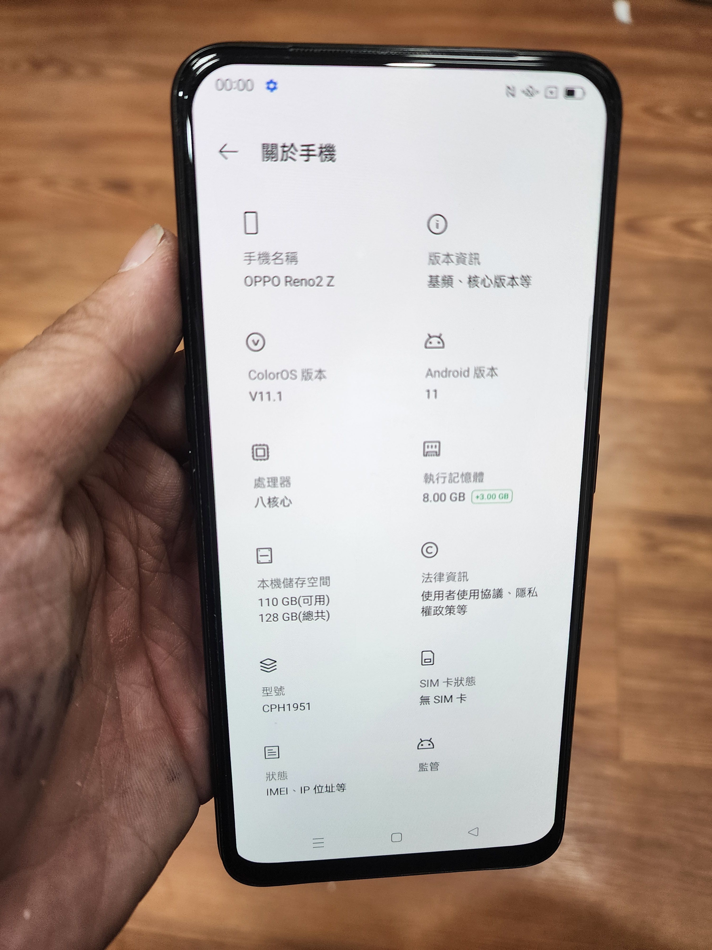 【販售中古機】Oppo Reno2Z 8+128G 安卓11