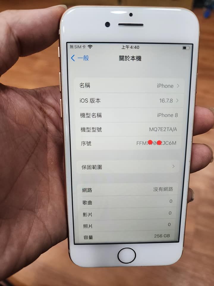 【販售中古機】Iphone 8 容量256G 外觀非常漂亮 有原盒