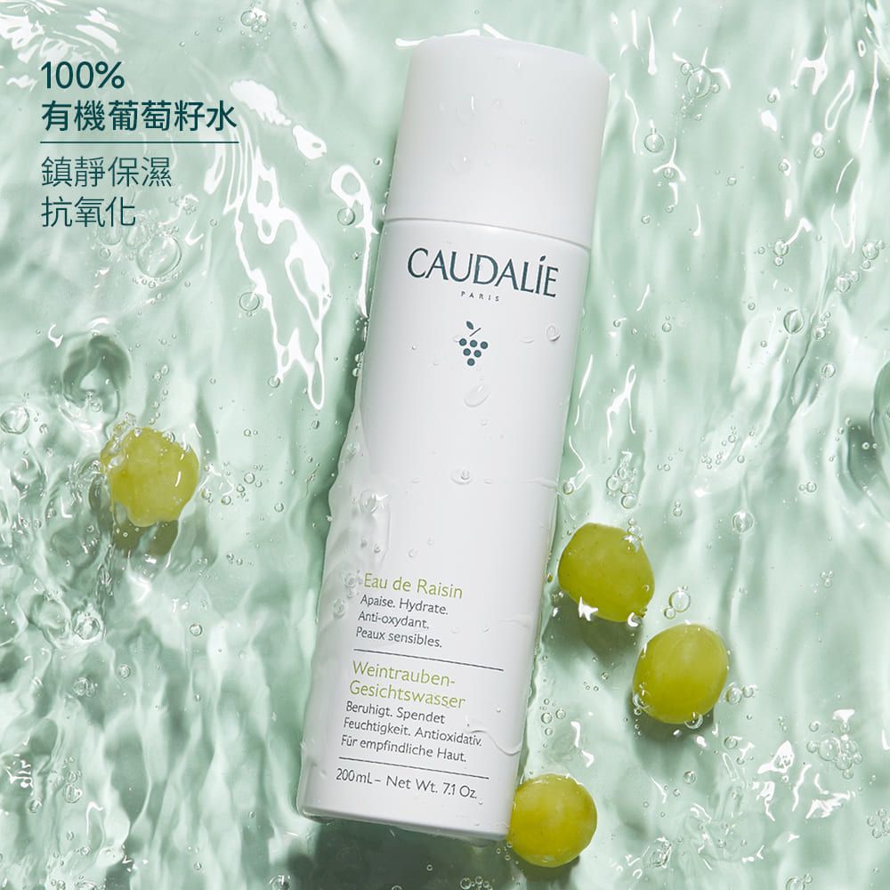 【Caudalie 歐緹麗】有機葡萄籽水保濕噴霧 200ml