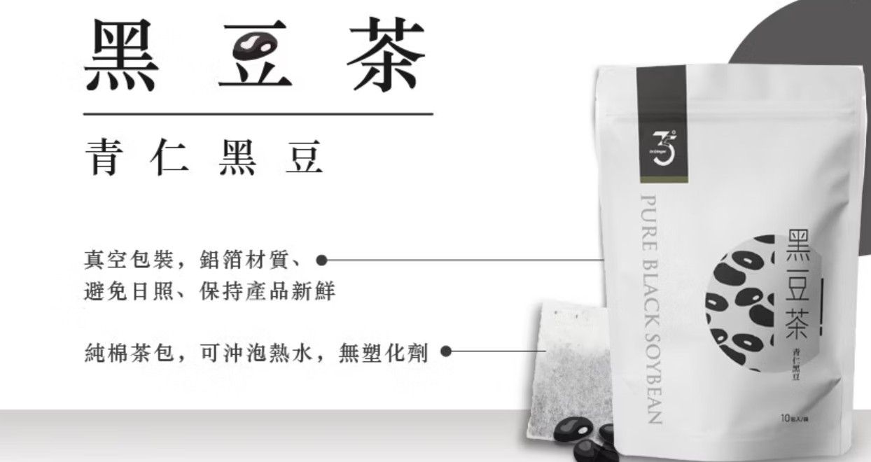 【Dr.Ginger薑博士 】黑豆茶10包/袋