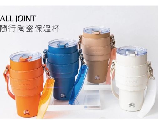 All joint 隨行陶瓷保溫杯750ml