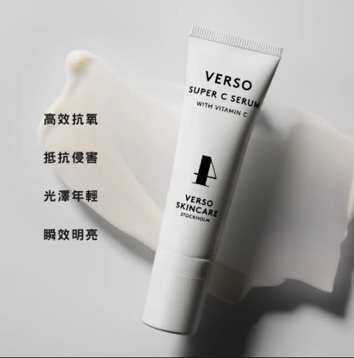 VERSO N°4 極致活顏淨白精華 Super C Serum