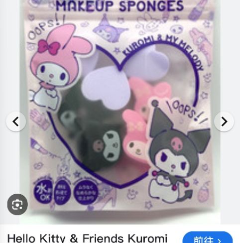 ✨【Sanrio正版授權】Kuromi × My Melody 夢幻化妝海綿9入組✨