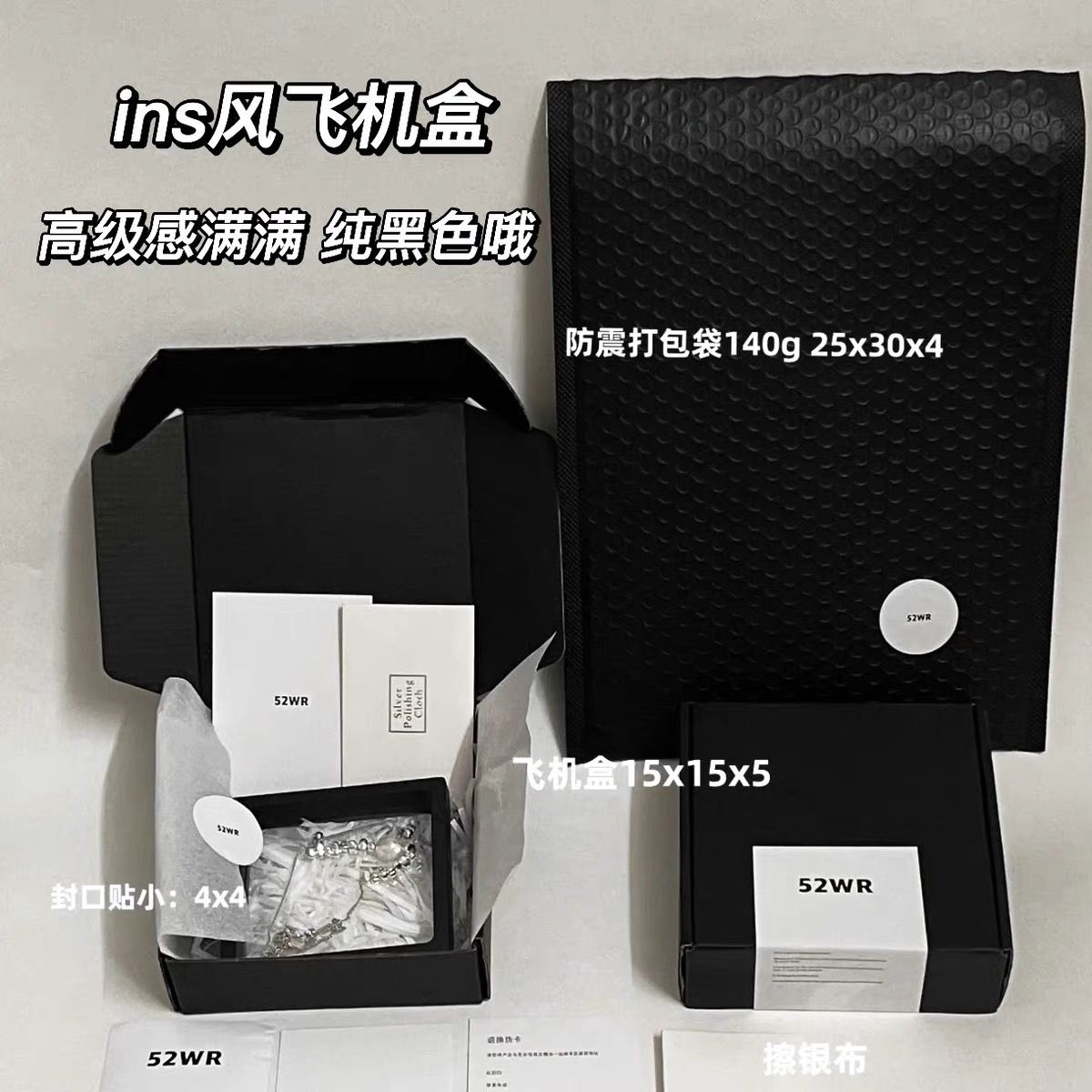 飛機盒