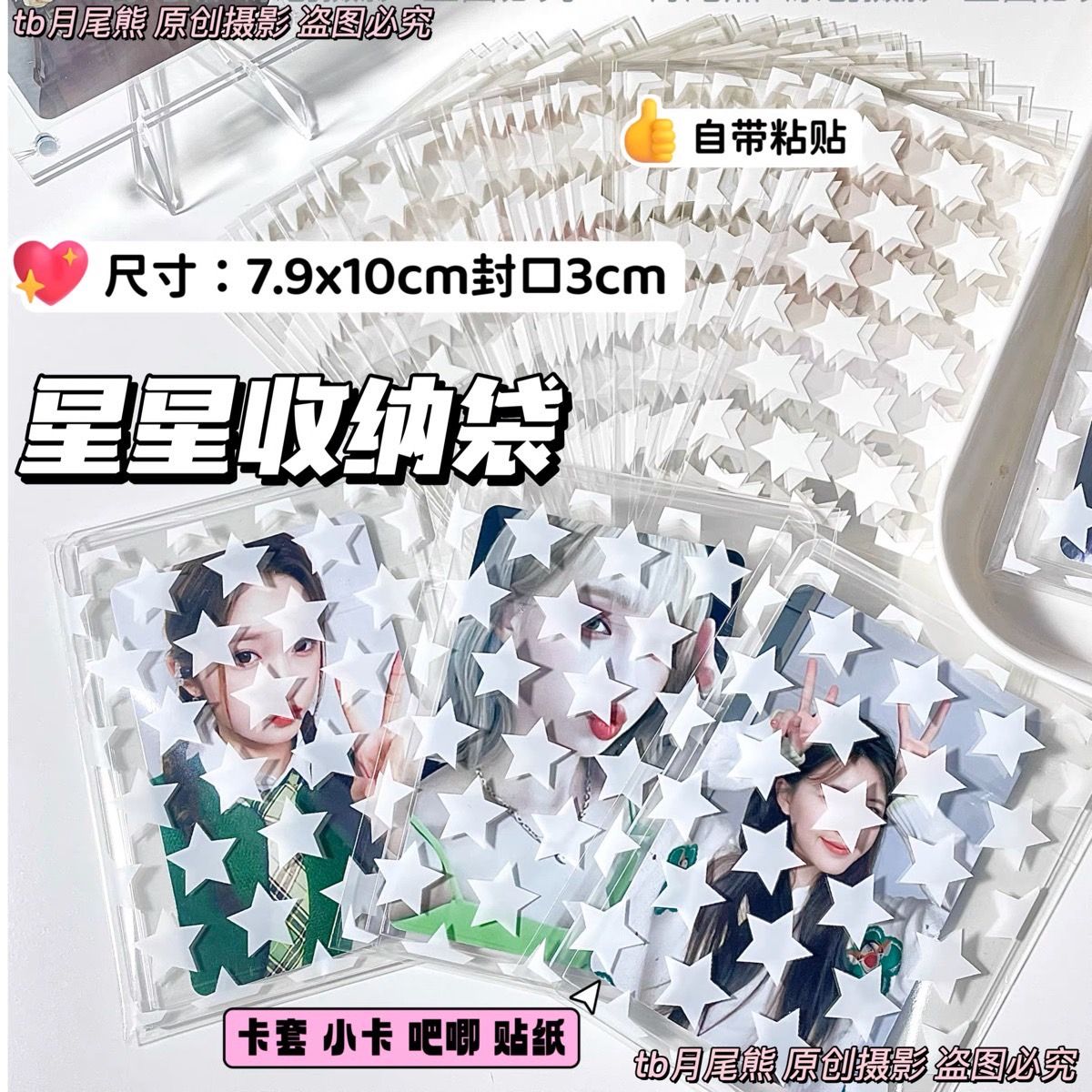 自黏袋