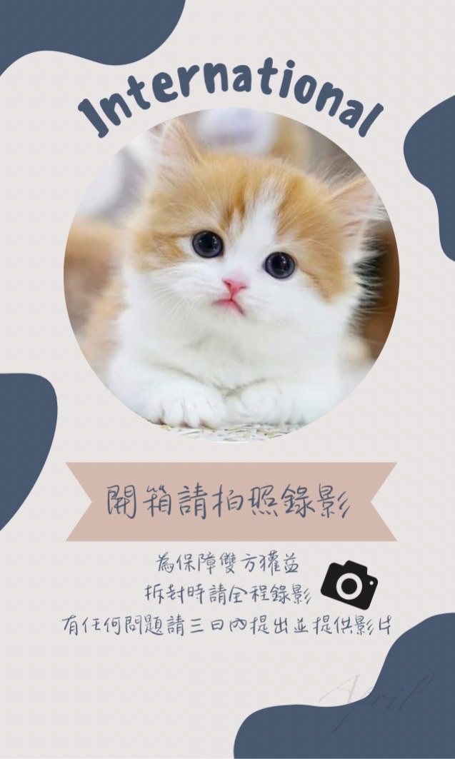開箱錄影切割貼