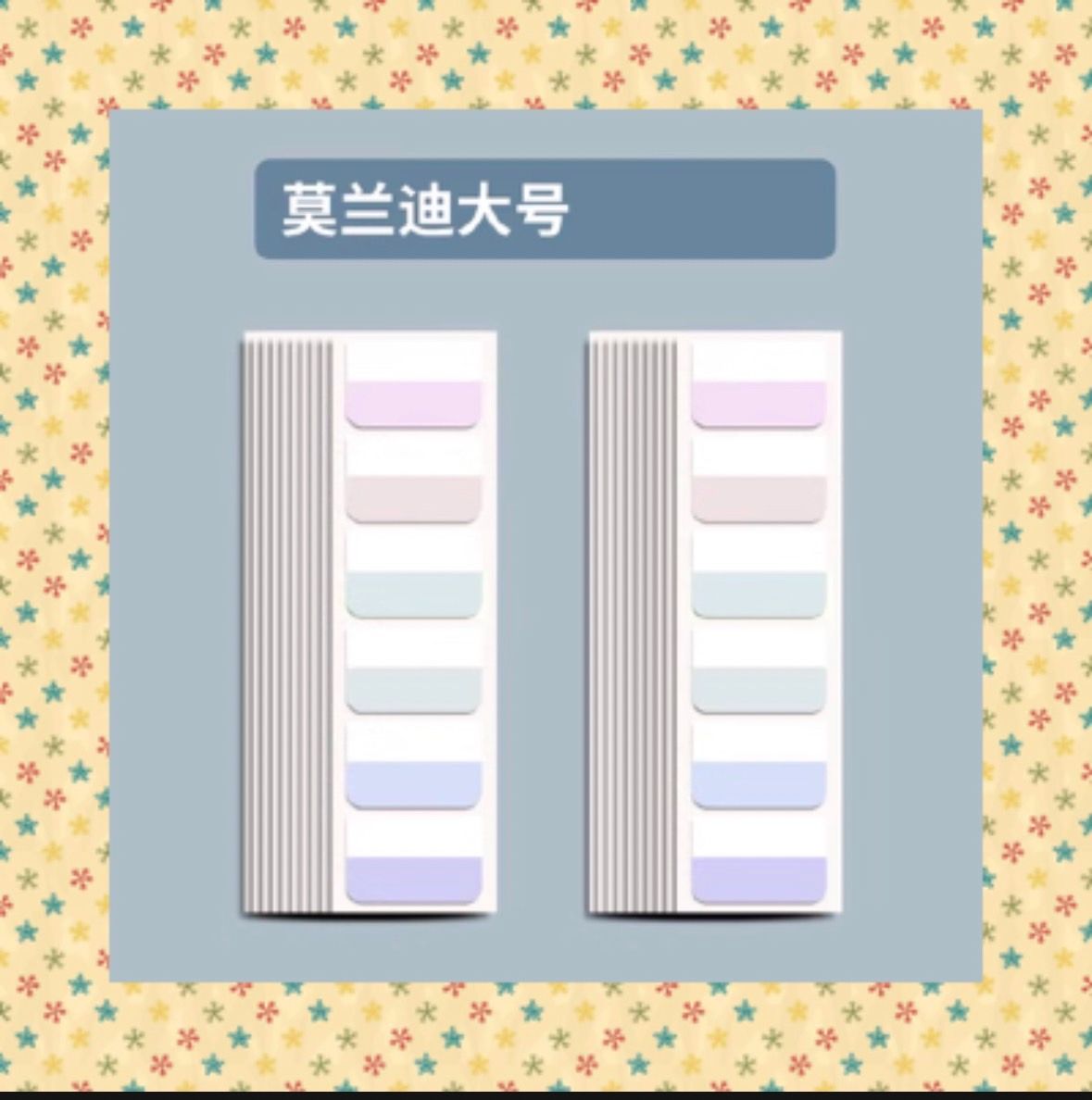 索引貼