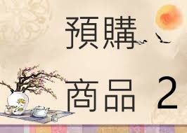 手工貝殼卡磚 預購商品 需等待2～3禮拜以上