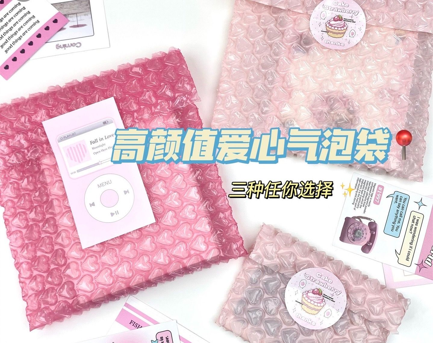 愛心防撞袋