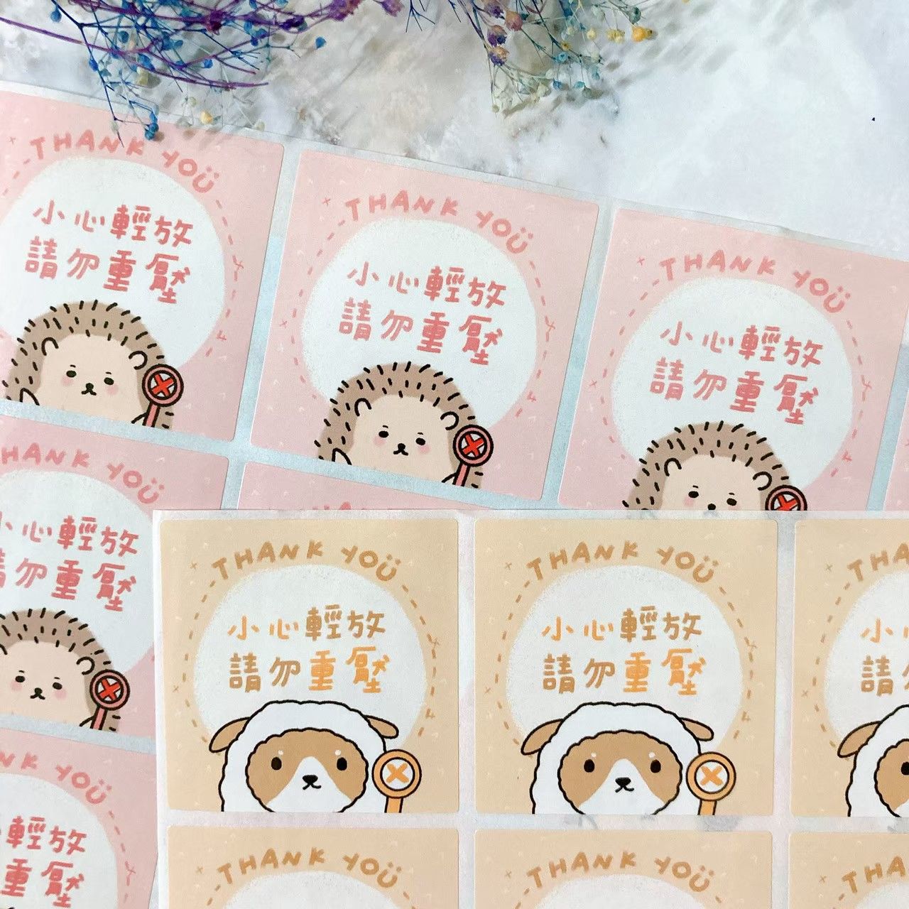方形封口貼（10貼）