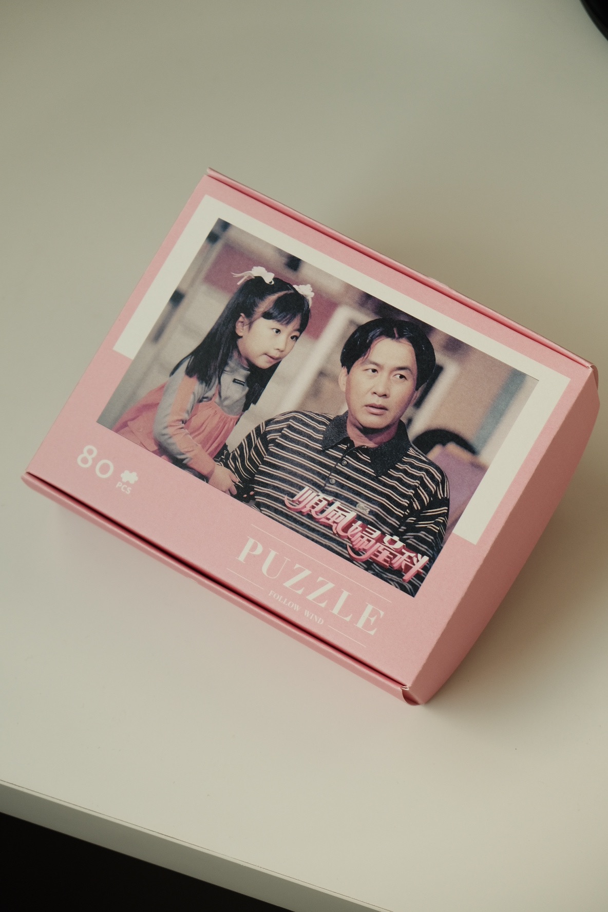 【限時8折｜現貨｜滿1380免運】四週年 順風婦產科 全家福拼圖