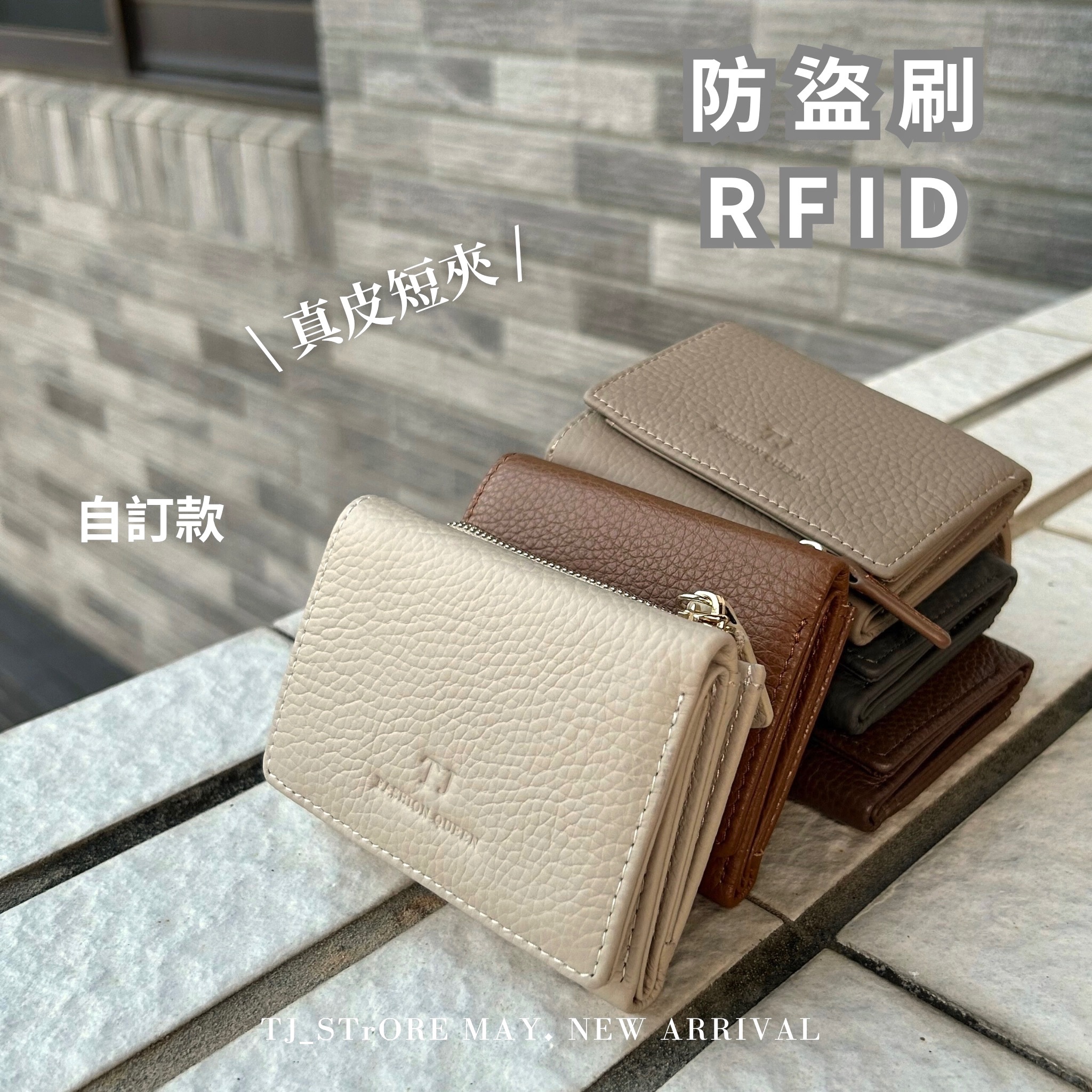 自訂款 RFID防盜刷真皮短夾#083