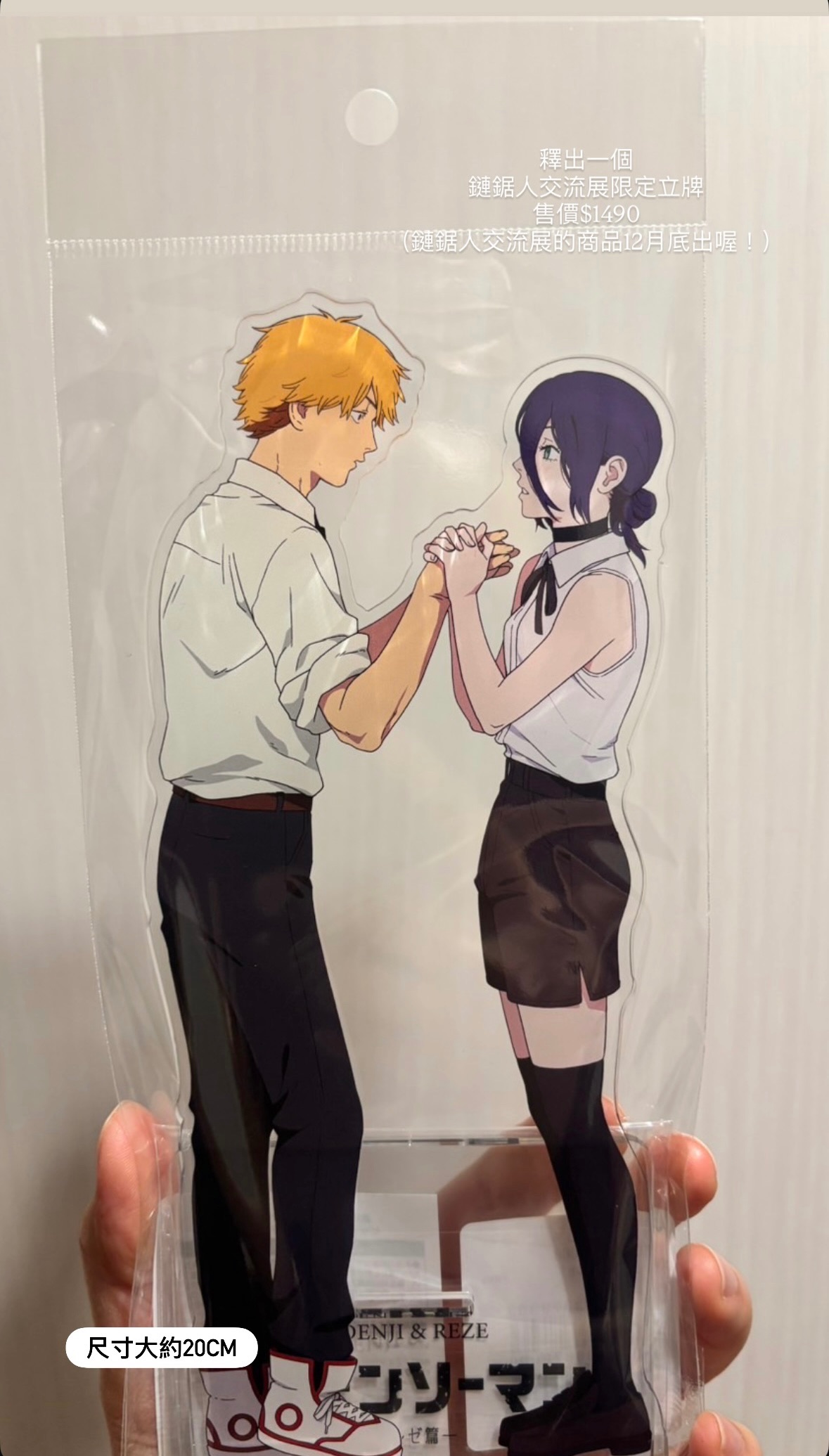 現貨-《鏈鋸人》交流展限定立牌