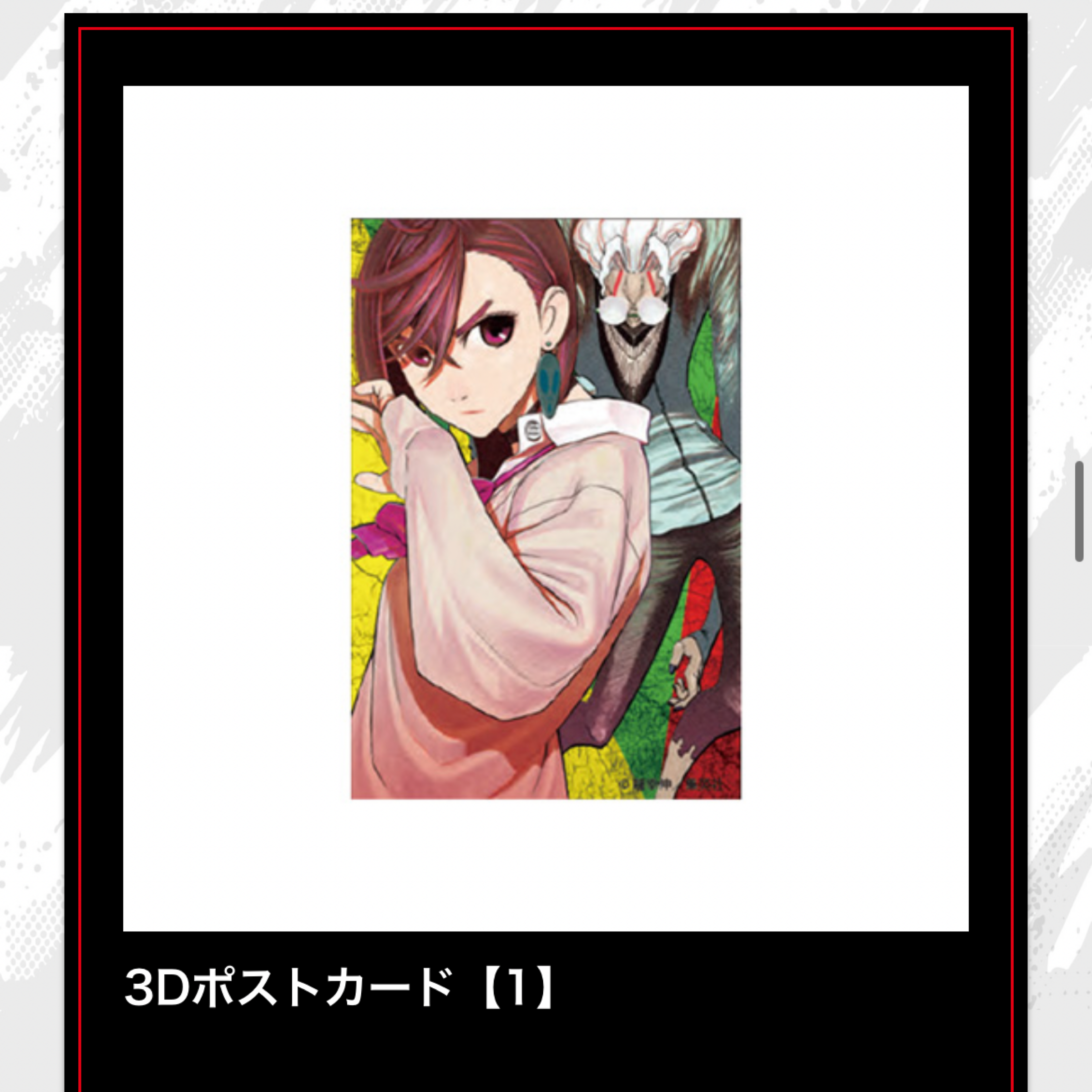 【亮】膽大膽 尾款