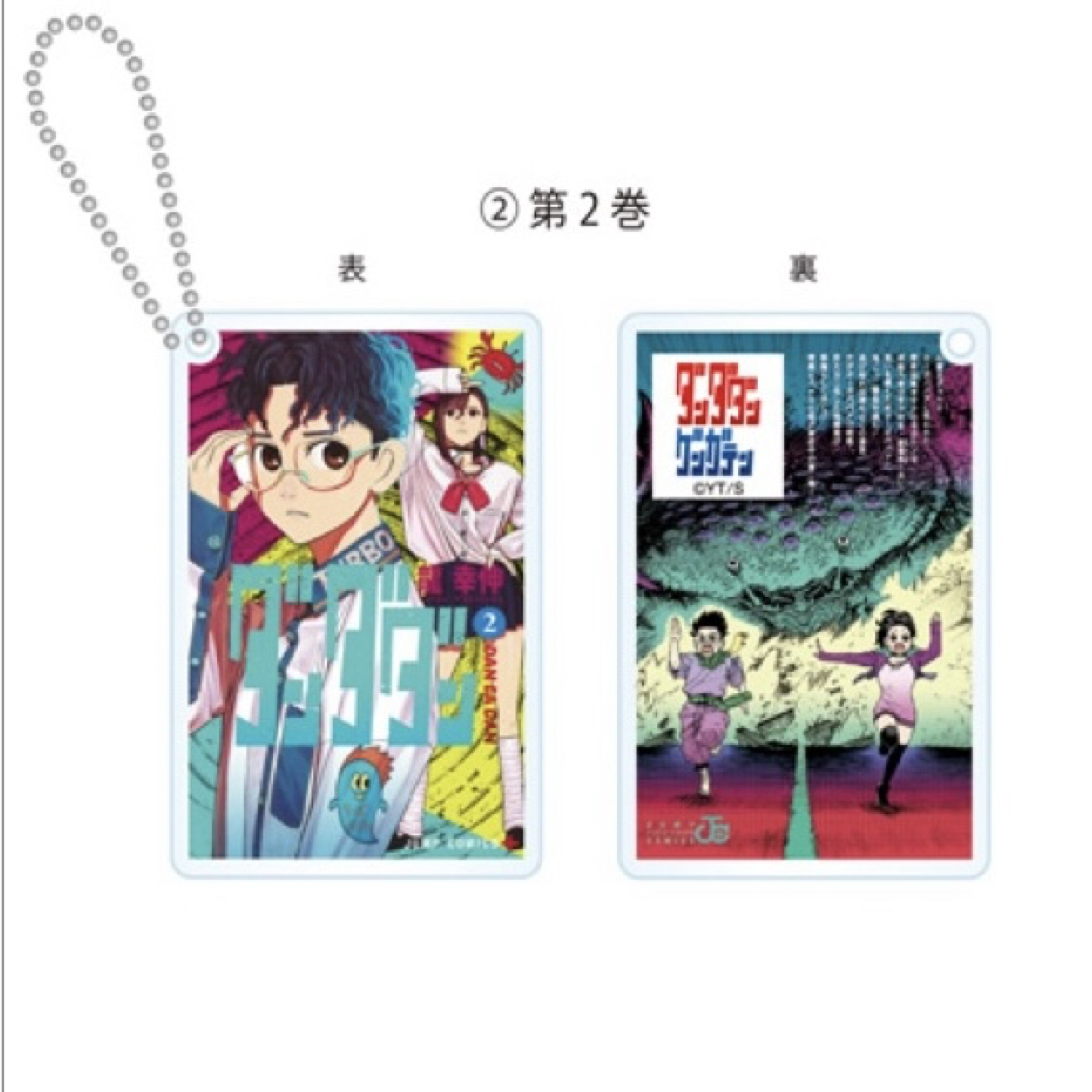 【陶】《膽大膽》登記