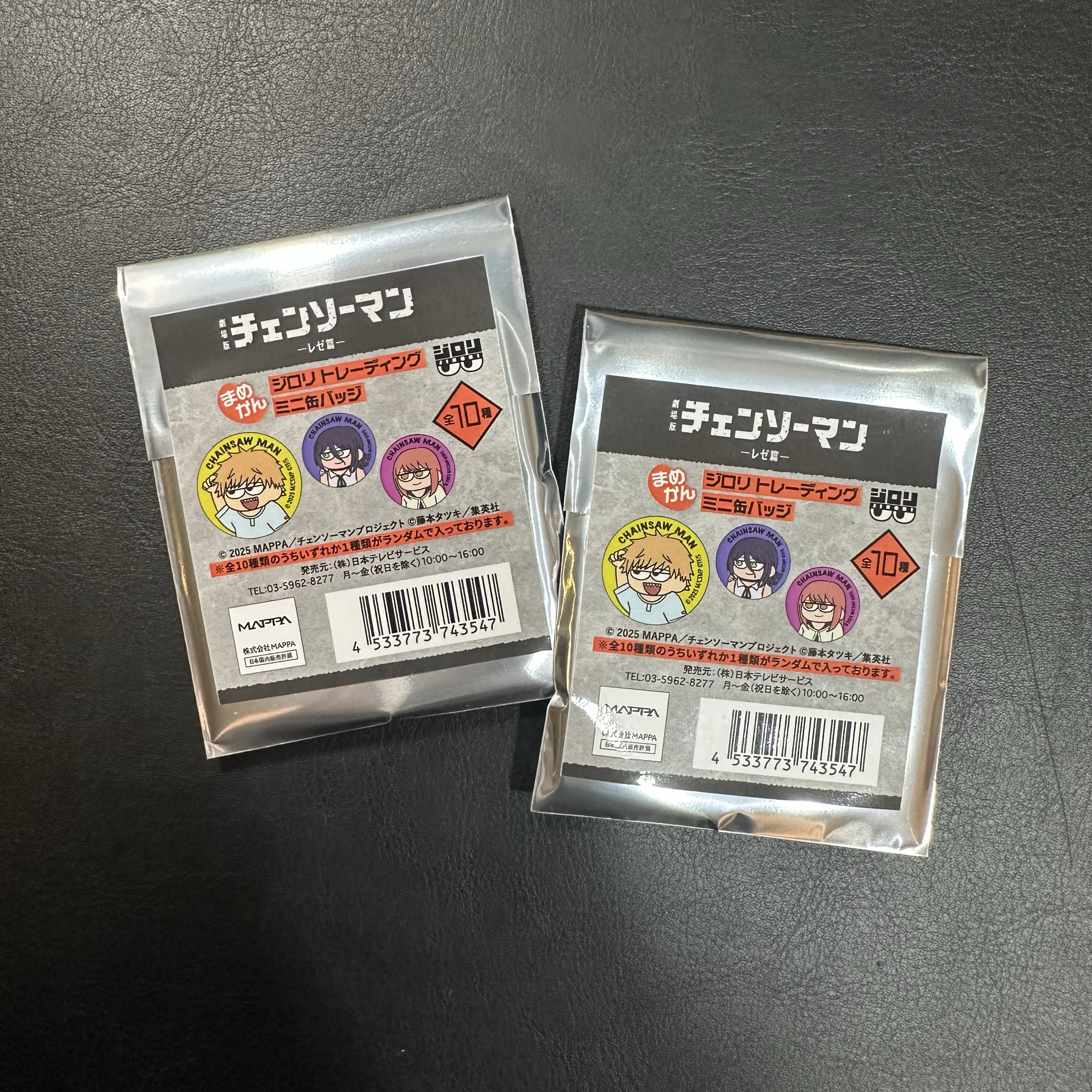 《鏈鋸人》厭世系列 迷你徽章