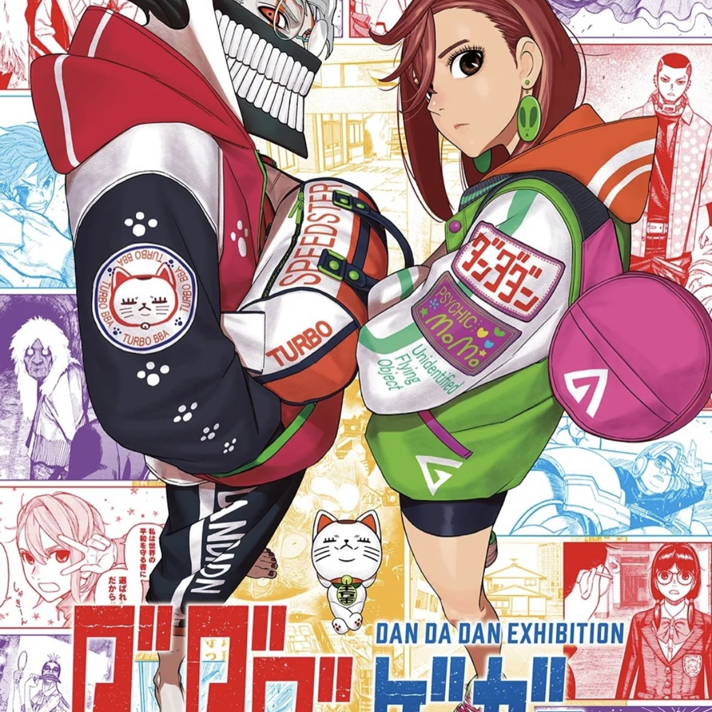 《膽大黨》原畫展A3尺寸海報