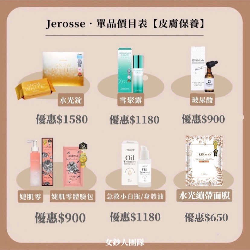 皮膚保養｜任選兩件優惠