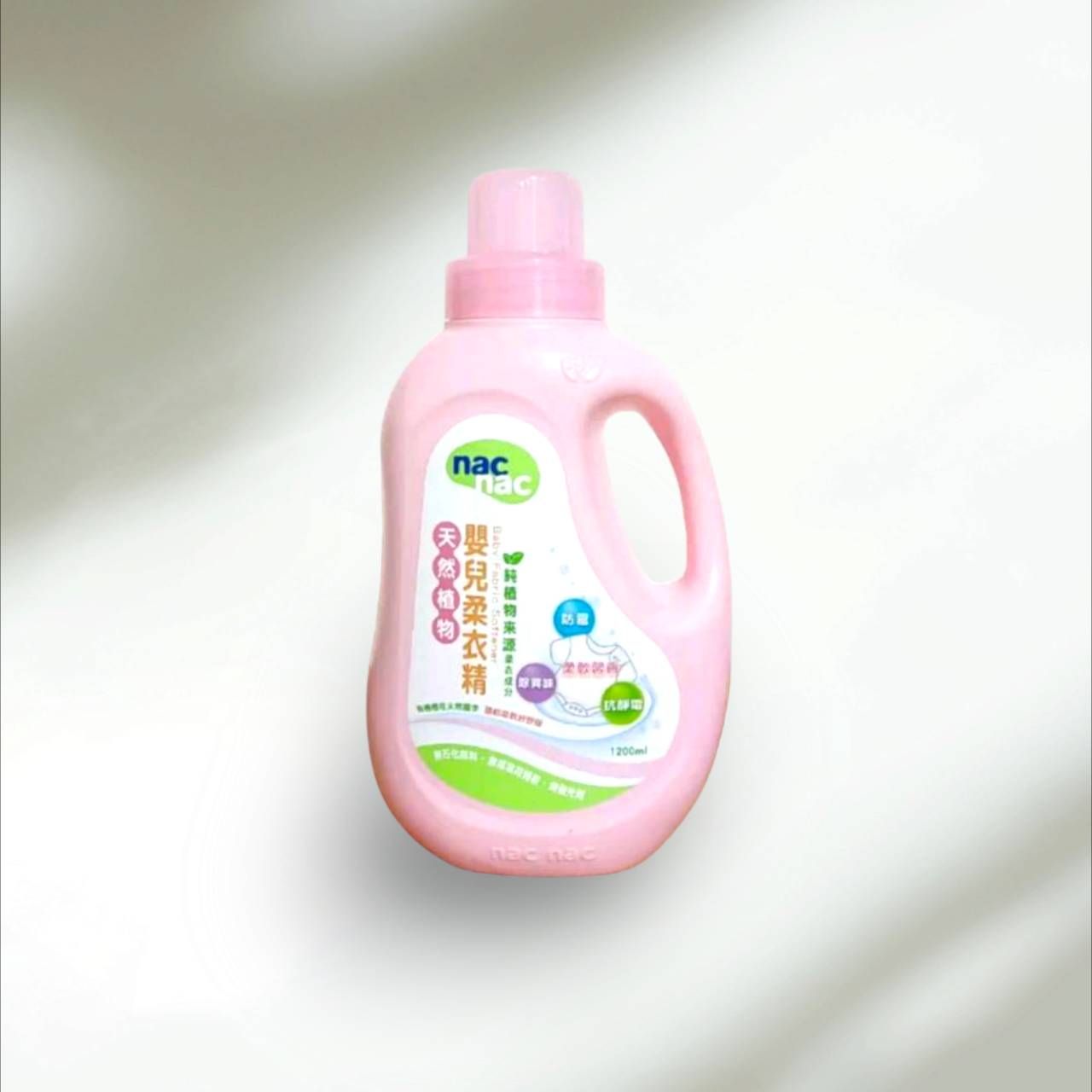 Nac Nac 天然植物嬰兒 柔衣精1200ml