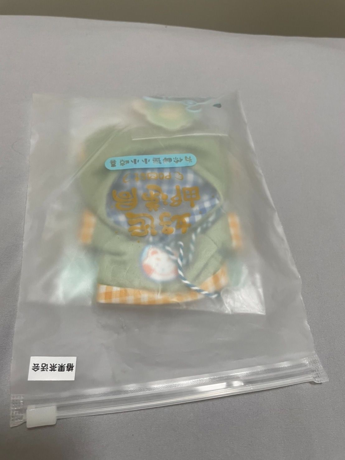 10cm娃衣 贈品