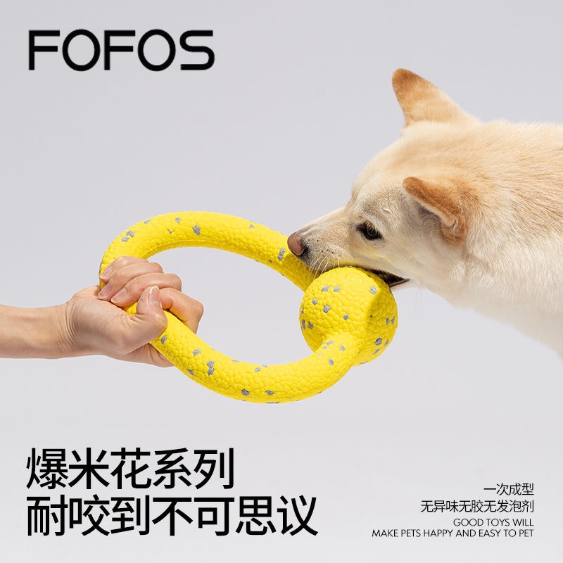 狗狗互動玩具