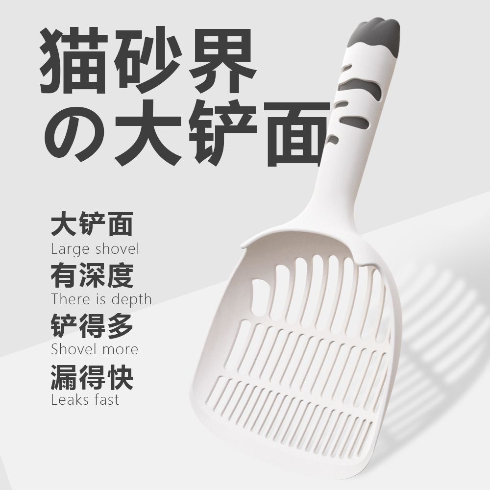 Q尾巴貓砂鏟