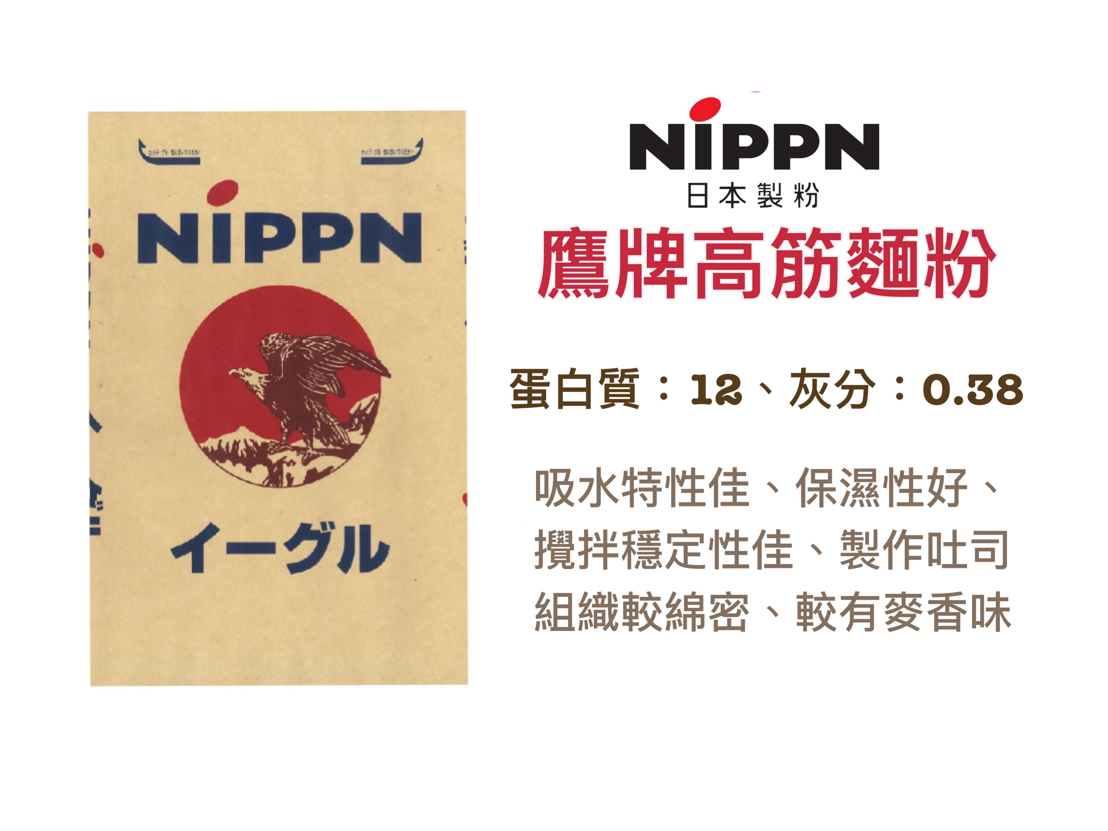鷹牌高筋麵粉 夾鏈袋分裝 每單限重4.6公斤