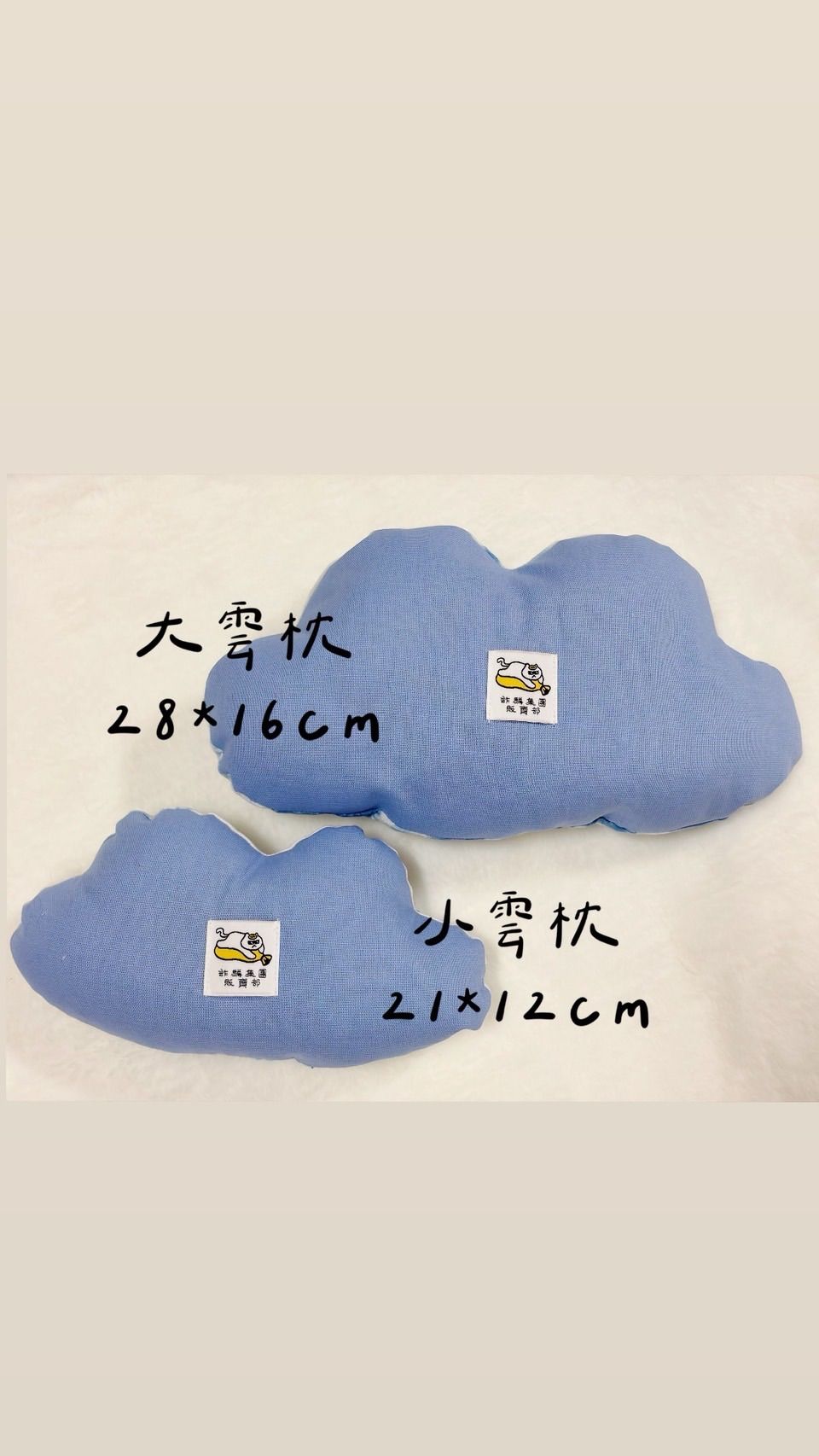 手工雲朵貓草包「貓狗適用」