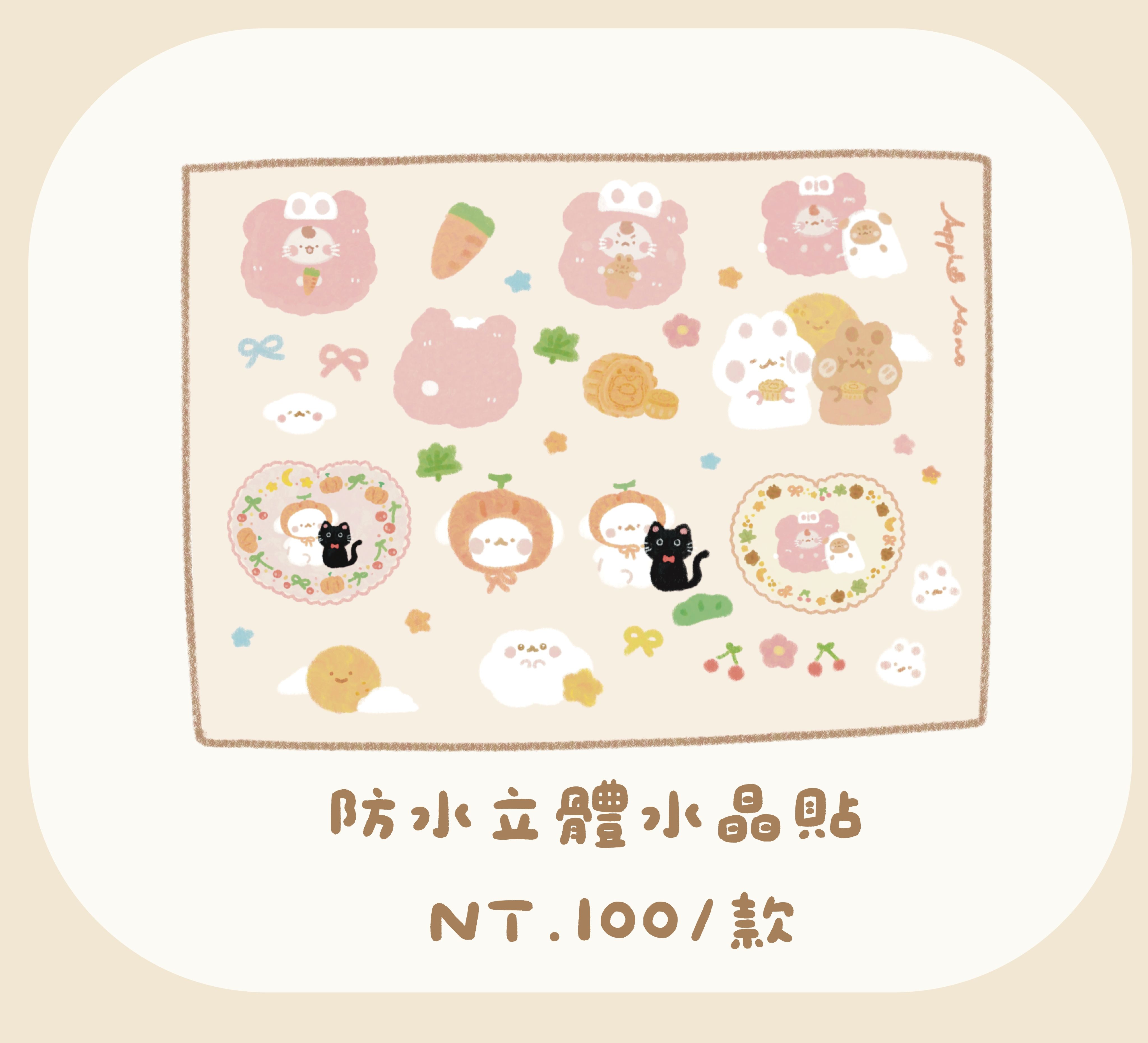 畫得滿滿得轉印貼