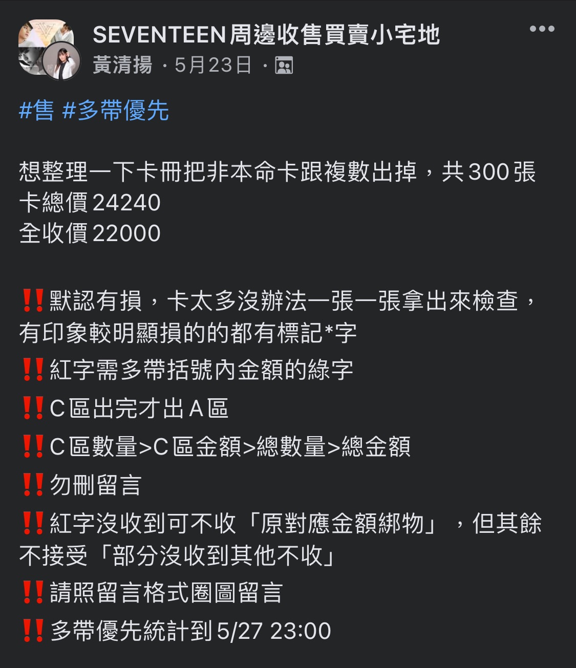 併單